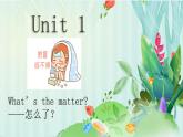 Unit1课件 人教版初中英语八年级下册
