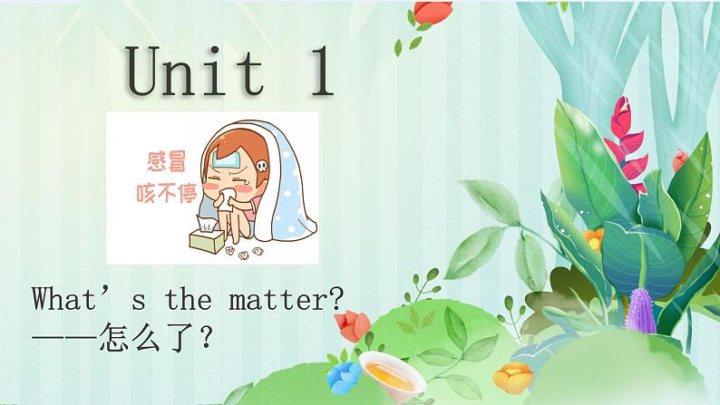 Unit1课件 人教版初中英语八年级下册第1页