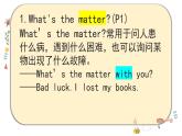Unit1课件 人教版初中英语八年级下册