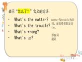 Unit1课件 人教版初中英语八年级下册