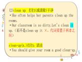 Unit2课件 人教版初中英语八年级下册
