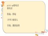 Unit5课件 人教版初中英语八年级下册