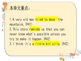 Unit6课件 人教版初中英语八年级下册