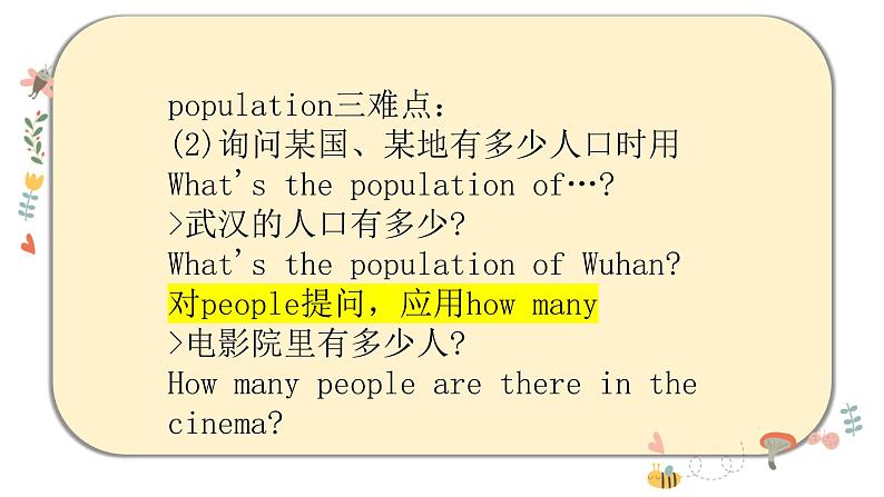 Unit7课件 人教版初中英语八年级下册04