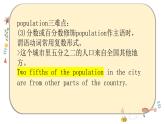 Unit7课件 人教版初中英语八年级下册