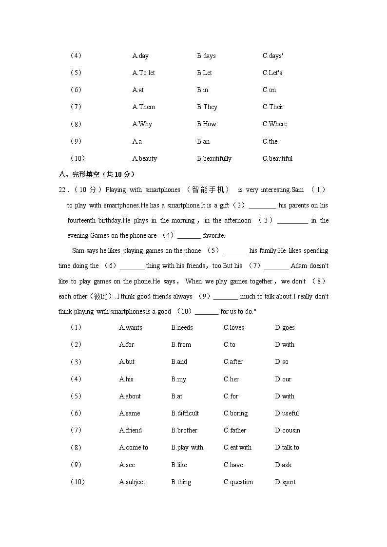 广东省潮州市潮安区2023-2024学年七年级上学期期末英语试卷02