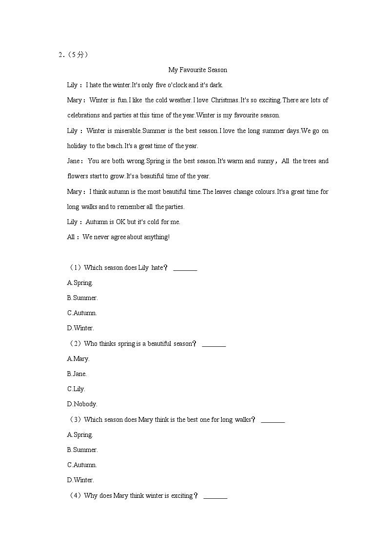 江苏省盐城市东台市2023-2024学年八年级上学期期末英语试卷第2页