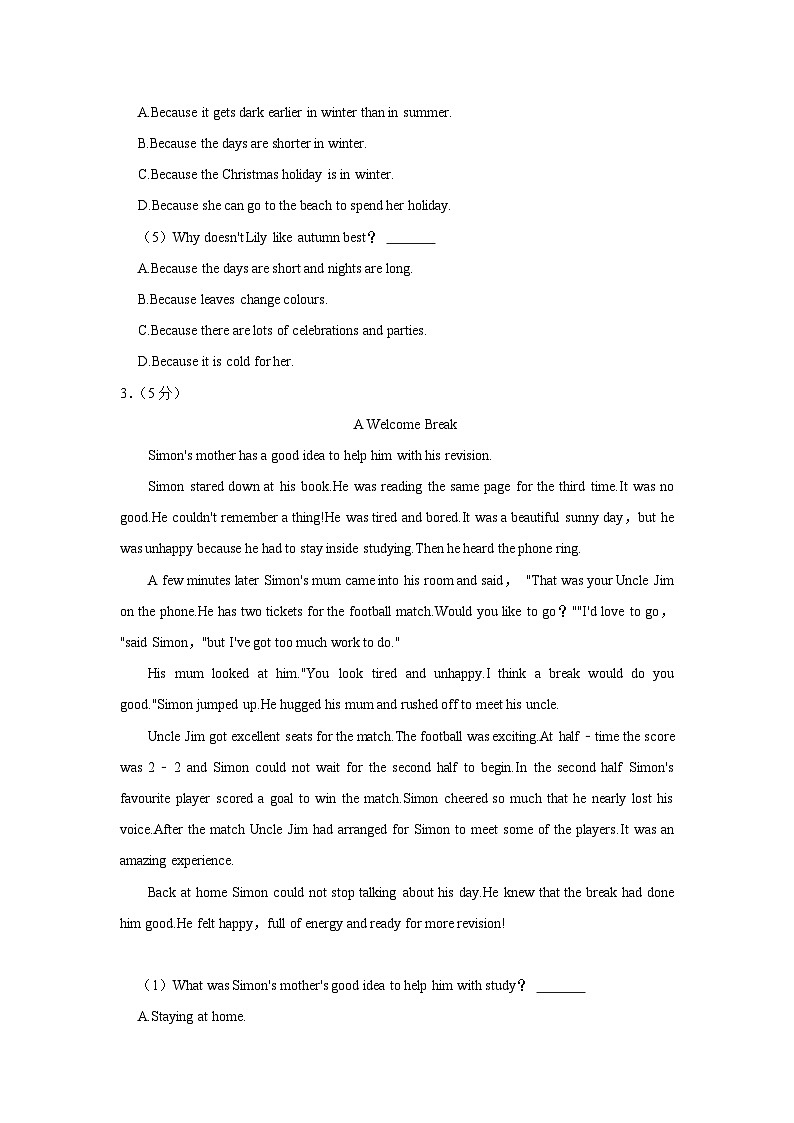 江苏省盐城市东台市2023-2024学年八年级上学期期末英语试卷第3页