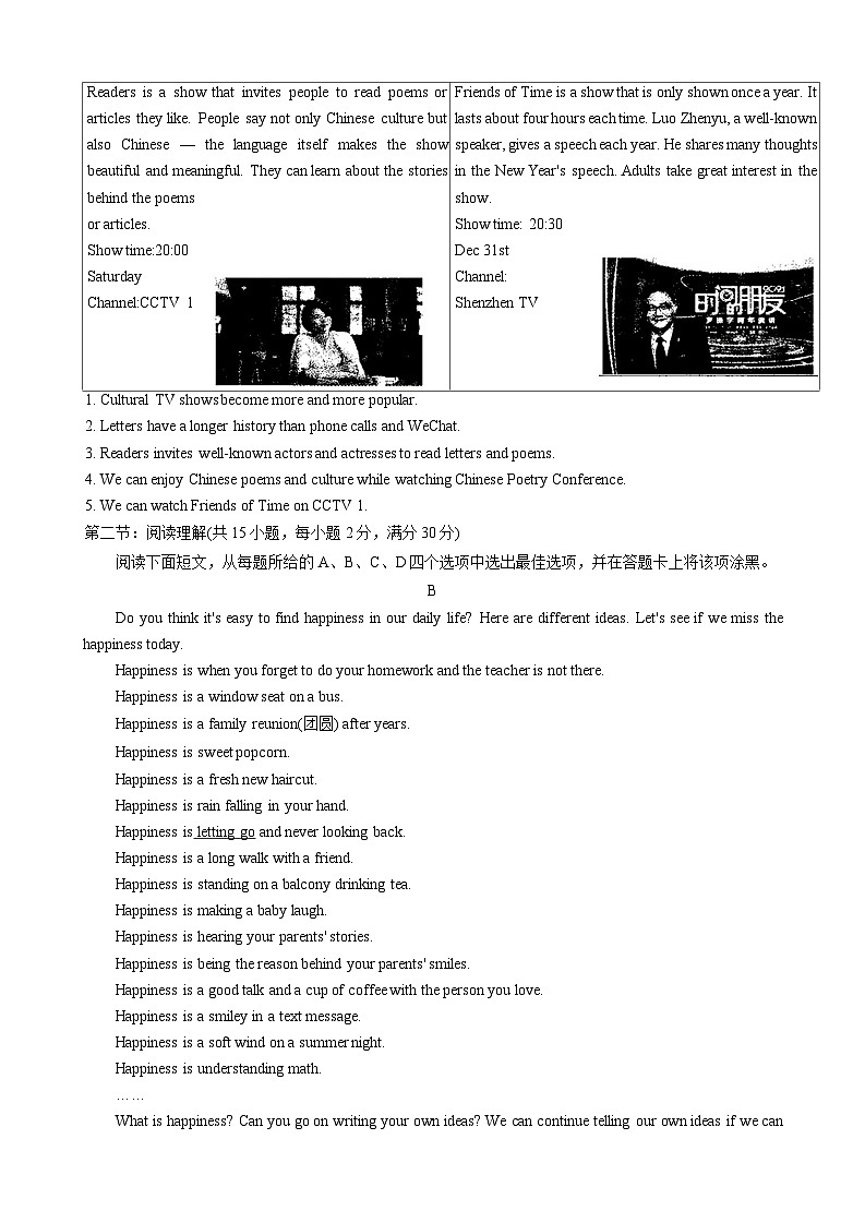 四川省绵阳市名校联盟2020-2021学年八年级上学期期末考试英语试题02