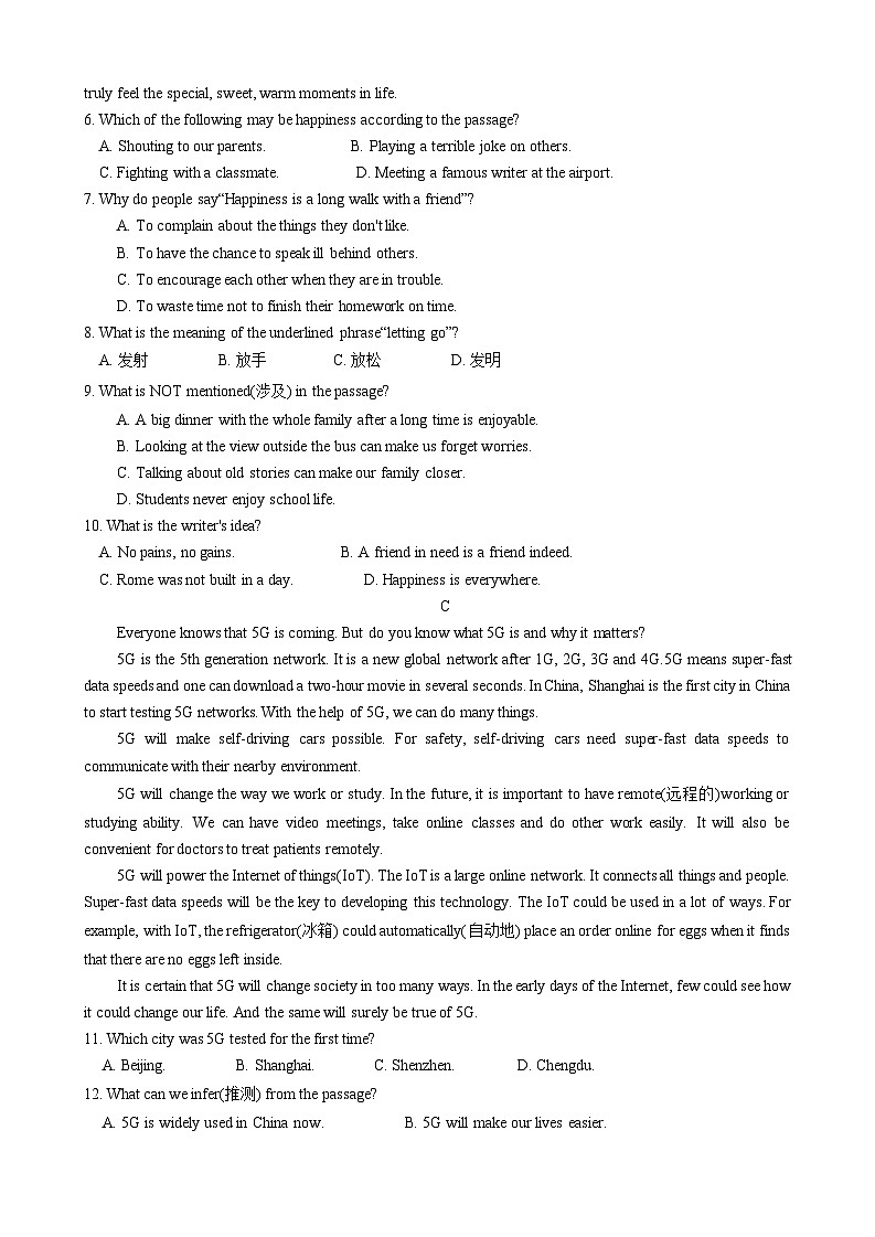 四川省绵阳市名校联盟2020-2021学年八年级上学期期末考试英语试题03