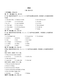 重庆市巴蜀中学校2022-2023学年七年级下学期开学考试英语试题