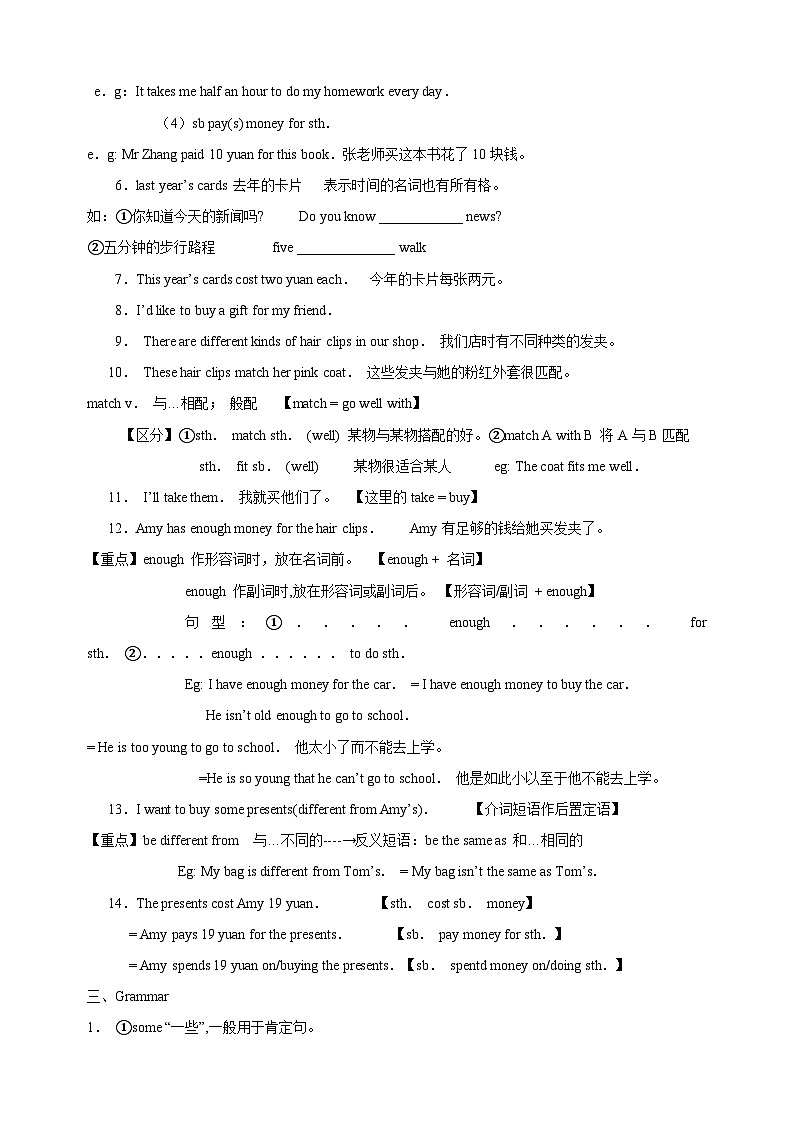 2023-2024学年译林版七年级英语上册Unit 7知识清单教案第3页