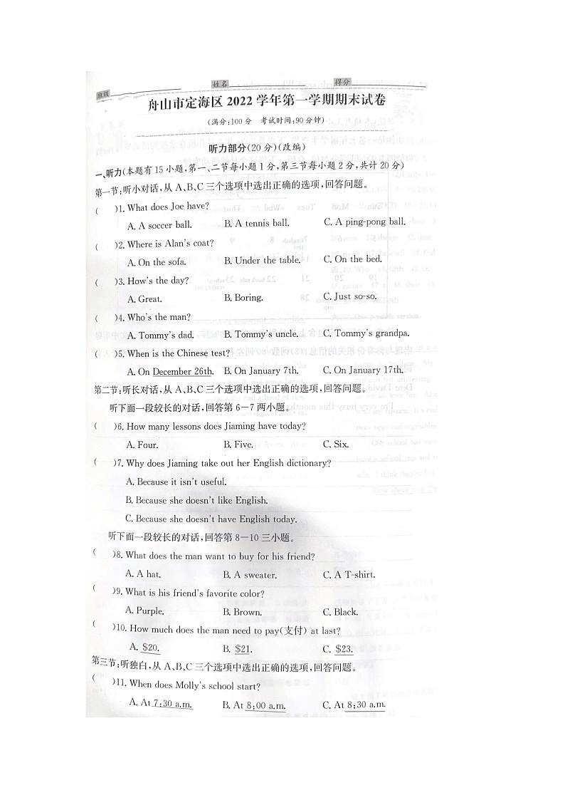 浙江省舟山市定海区2022-2023学年七年级上学期英语期末试题及答案第1页