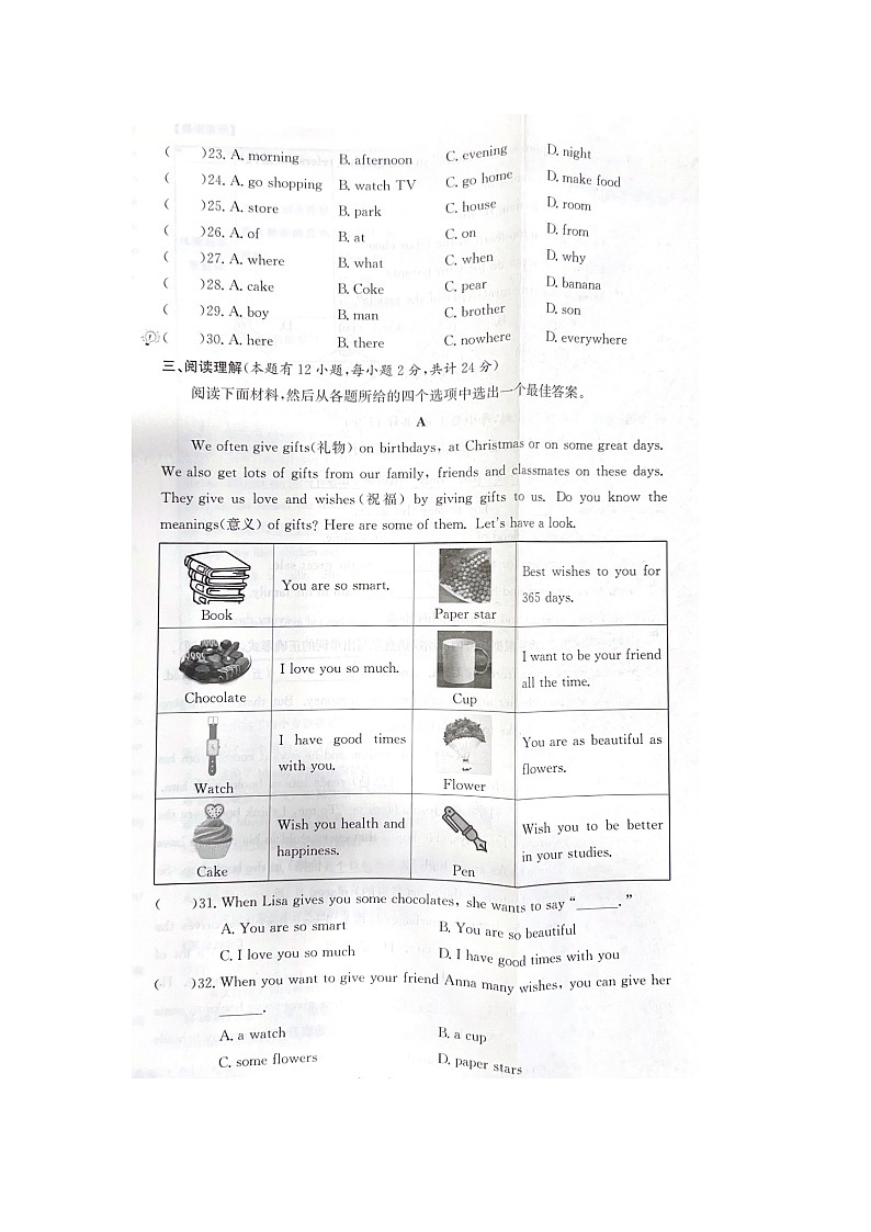 浙江省舟山市定海区2022-2023学年七年级上学期英语期末试题及答案第3页