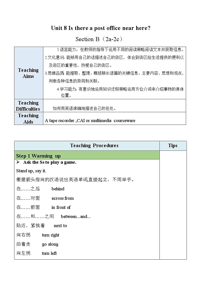 Unit 8 Section B（2a-2c）表格式教案 人教版英语七年级下册第1页