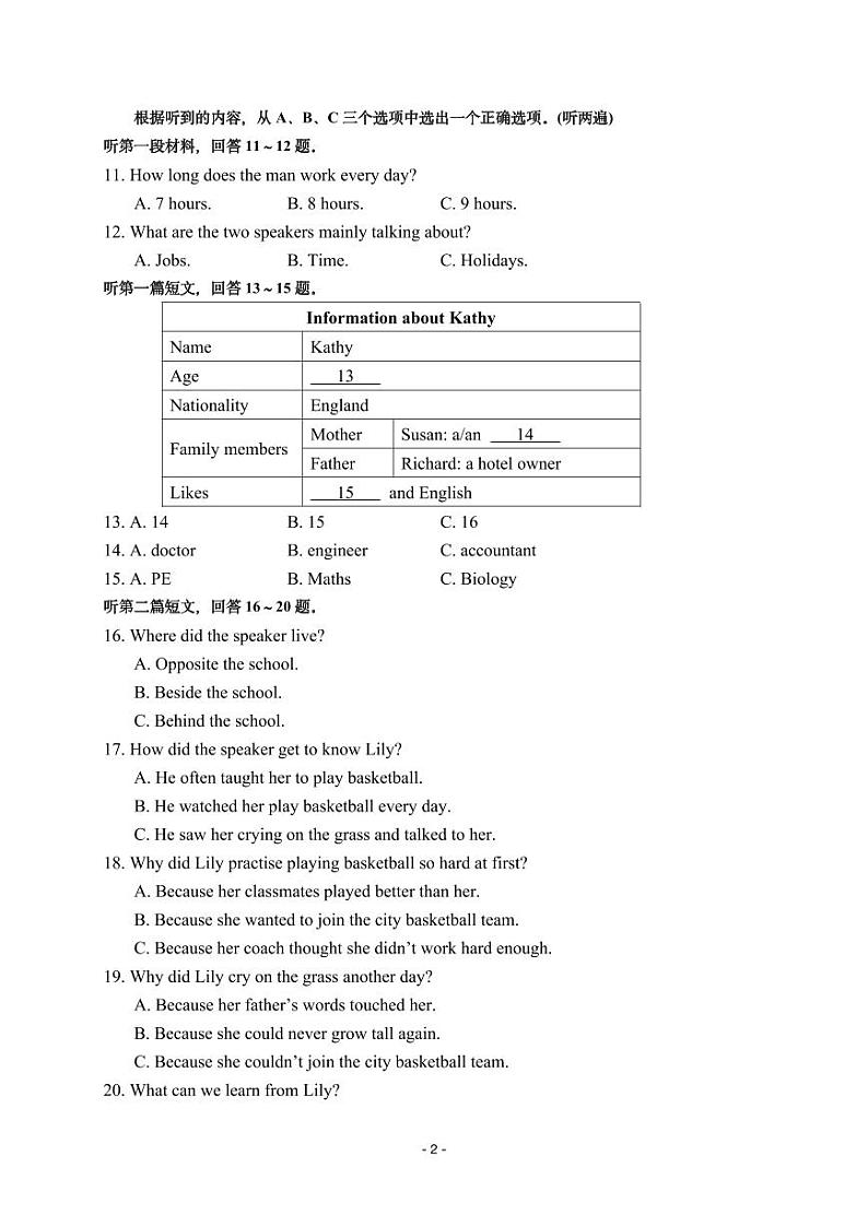 江苏省南京市秦淮区2022-2023学年九年级上学期英语期中试卷+第2页