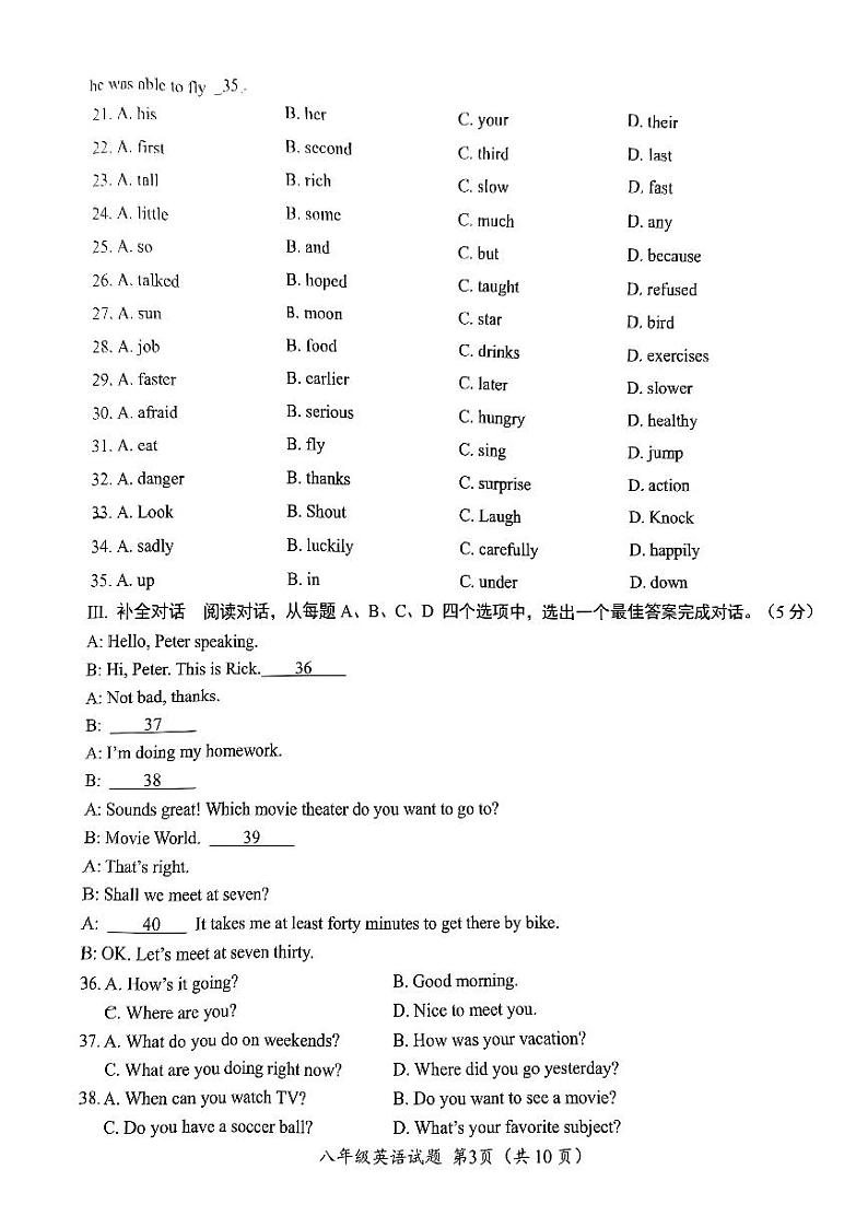 山东省济南市槐荫区2023-2024学年八年级上学期1月期末英语试题03