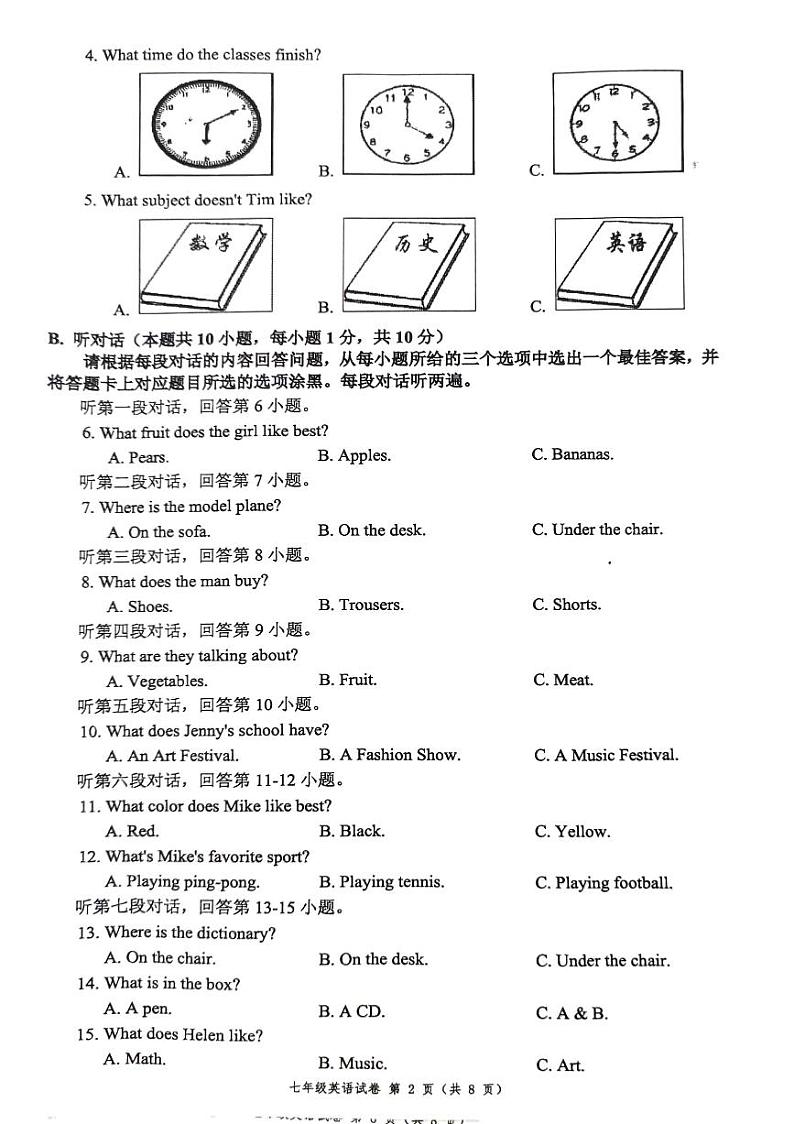 广东省阳江市2023-2024学年上学期七年级英语期末试卷（图片版含答案，无听力音频和原文）02