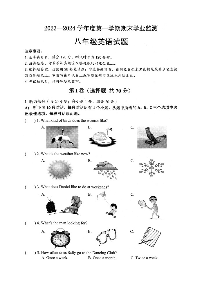 淮安市2023-2024学年度第一学期期末学业监测八年级英语试题第1页