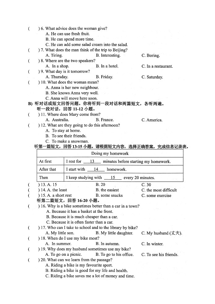 淮安市2023-2024学年度第一学期期末学业监测八年级英语试题第2页
