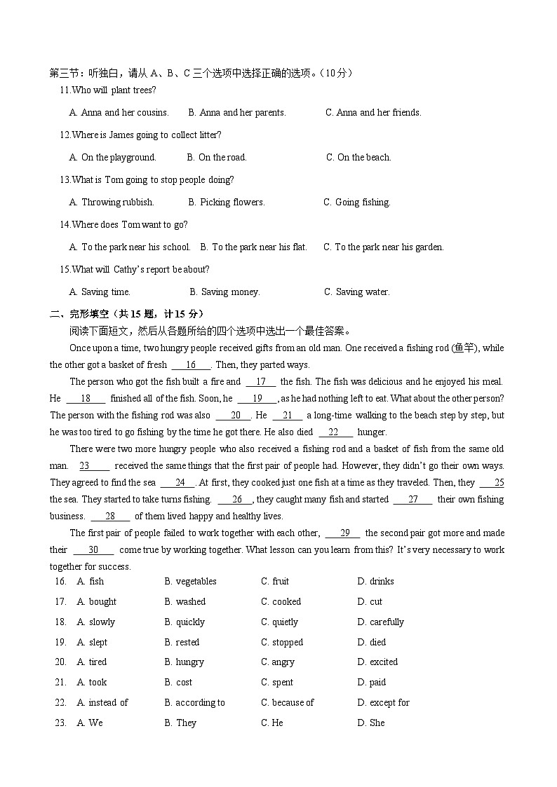 浙江省金华市金华四中2023-2024学年上学期12月份独立作业八年级英语试卷（含答案，含听力音频和原文）02