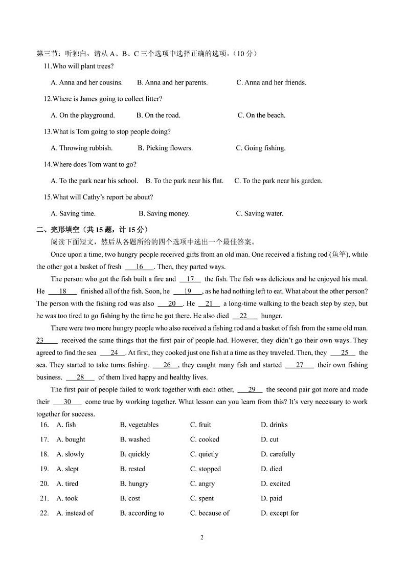 浙江省金华市金华四中2023-2024学年上学期12月份独立作业八年级英语试卷（含答案，含听力音频和原文）02