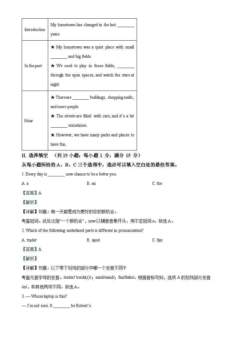 2024年福建省南平市中考一模英语试题03