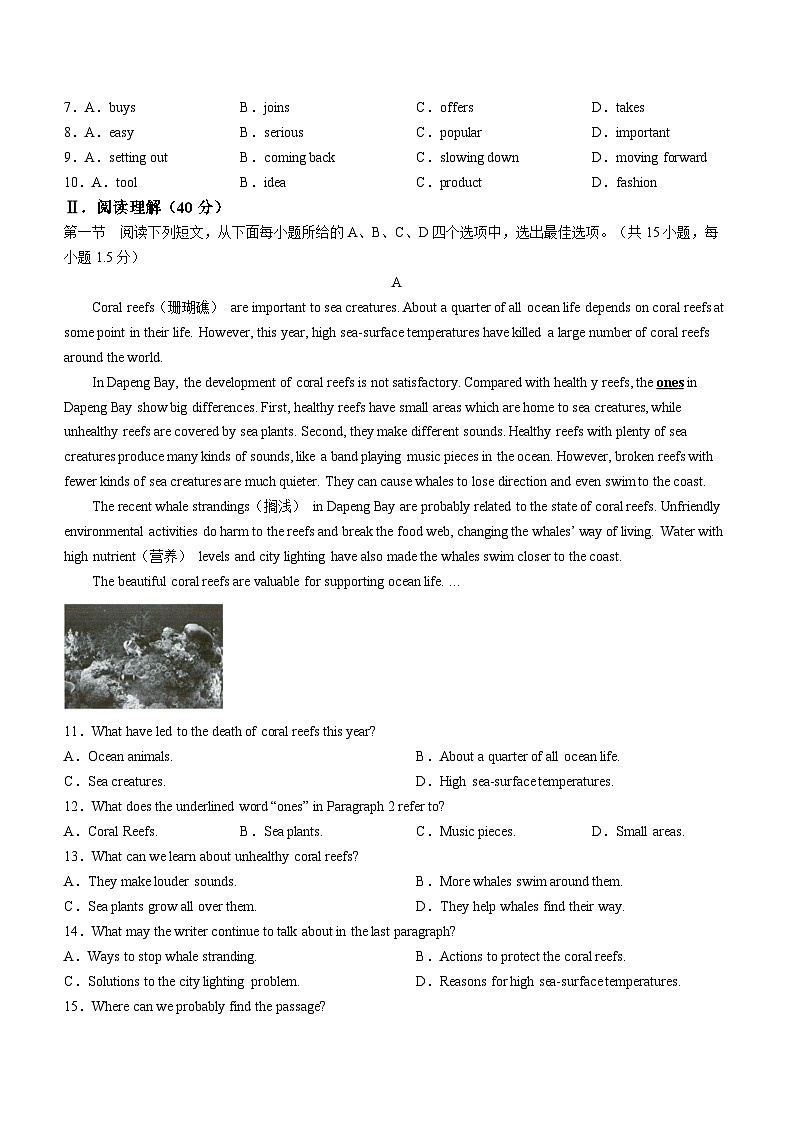 2024年广东省深圳市中考一模英语试题第2页