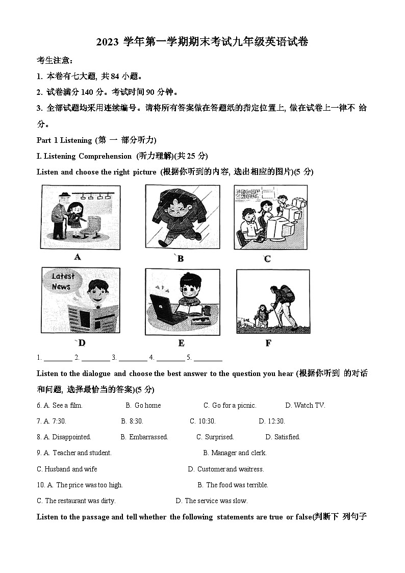 2024年上海市宝山区中考一模英语试题01