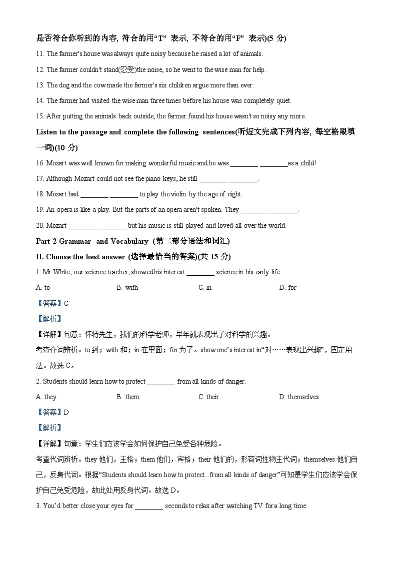 2024年上海市宝山区中考一模英语试题02