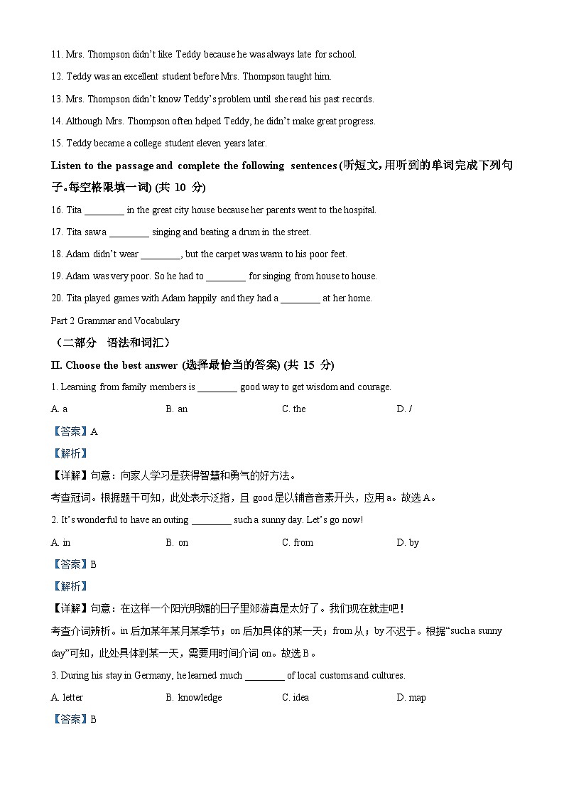 2024年上海市崇明区中考一模英语试题02