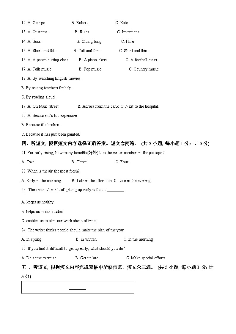 2024年四川省成都市成华区中考一模英语试题第2页