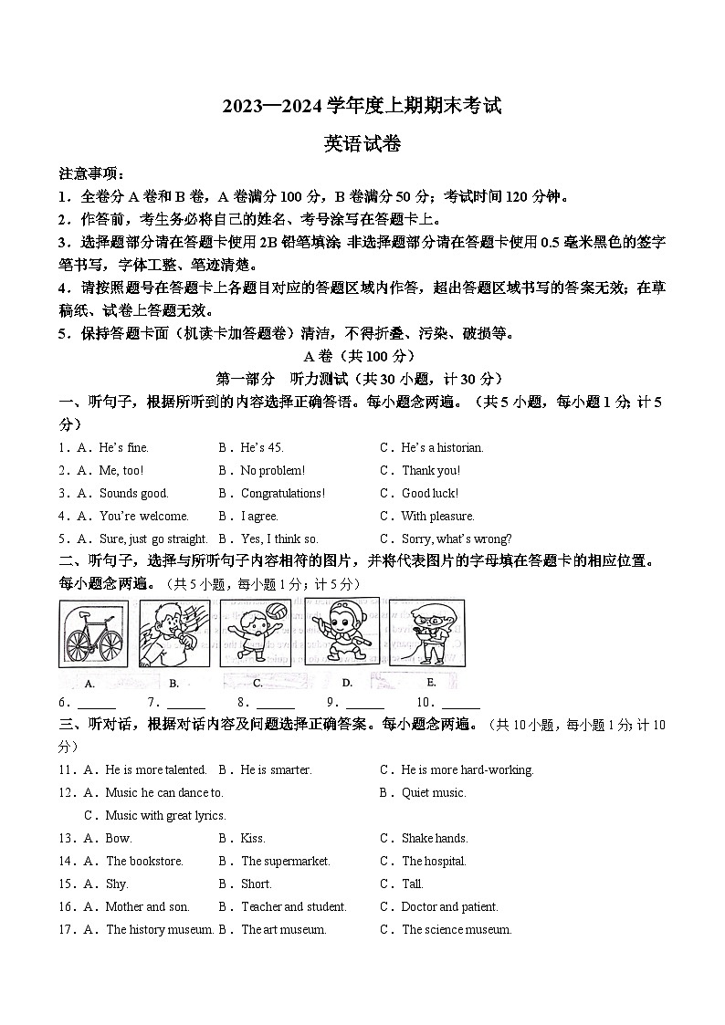 2024年四川省成都市锦江区中考一模英语试题01