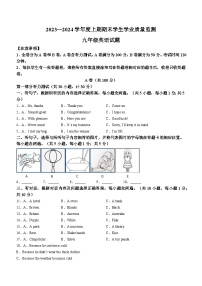 2024年四川省成都市双流区中考一模英语试题（）