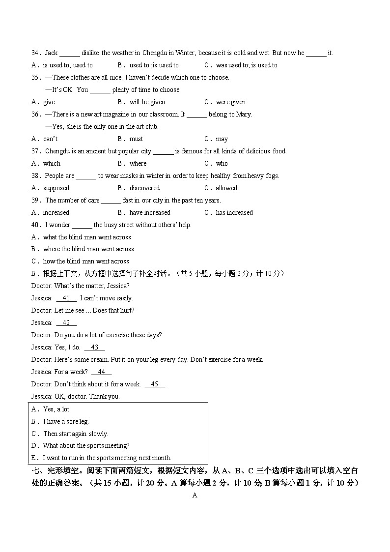 2024年四川省成都市双流区中考一模英语试题（）03