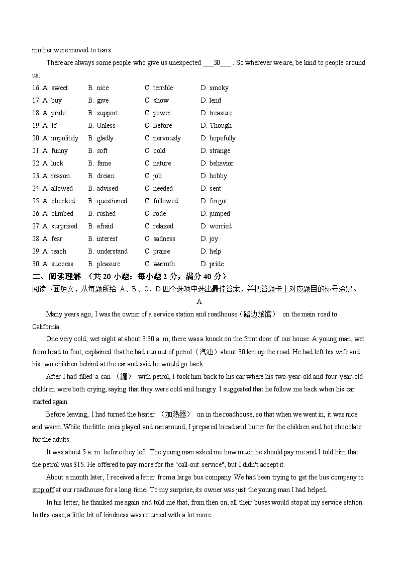 2024年四川省泸州市泸县初中中考一模英语试题03