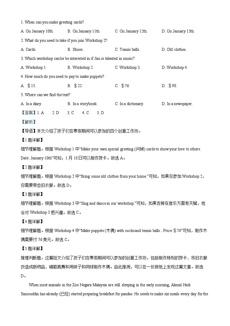 河南省开封市2023-2024学年八年级上学期期末英语试题第3页