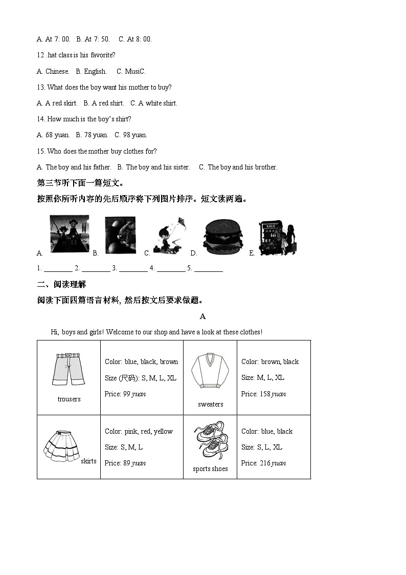 河南省洛阳市汝阳县2023-2024学年七年级上学期期末英语试题02