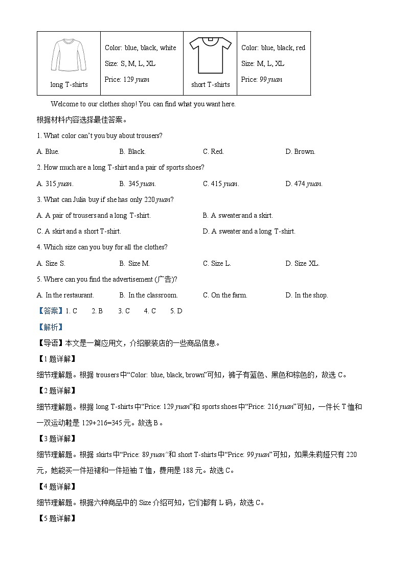 河南省洛阳市汝阳县2023-2024学年七年级上学期期末英语试题03
