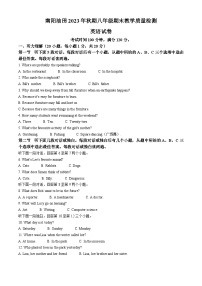 河南省南阳市油田2023-2024学年八年级上学期期末考试英语试题