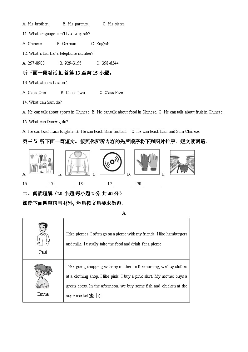 河南省南阳市油田2023-2024学年七年级上学期期末考试英语试题02