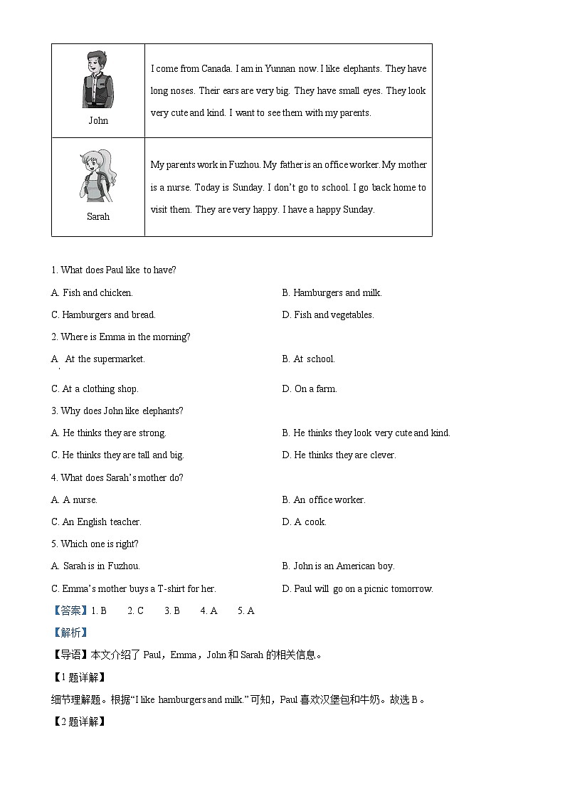河南省南阳市油田2023-2024学年七年级上学期期末考试英语试题03