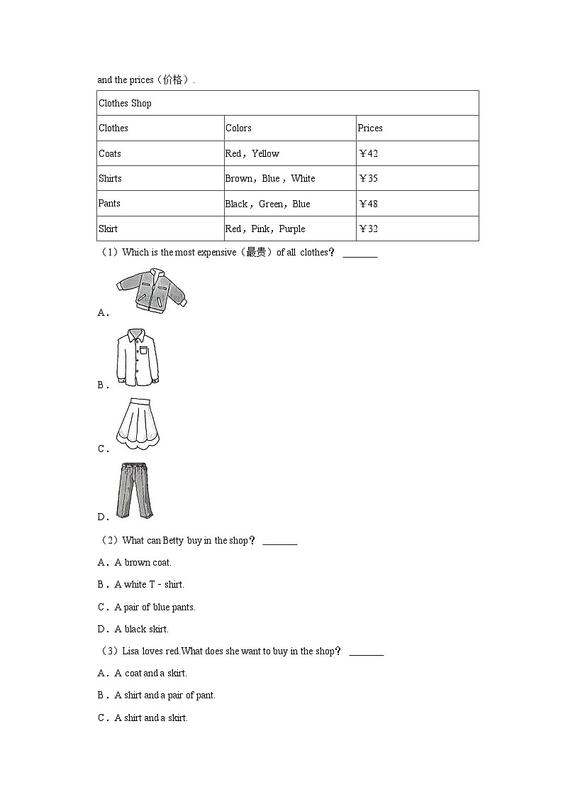 河南省驻马店市确山县2023-2024学年七年级上学期期末英语试卷第2页