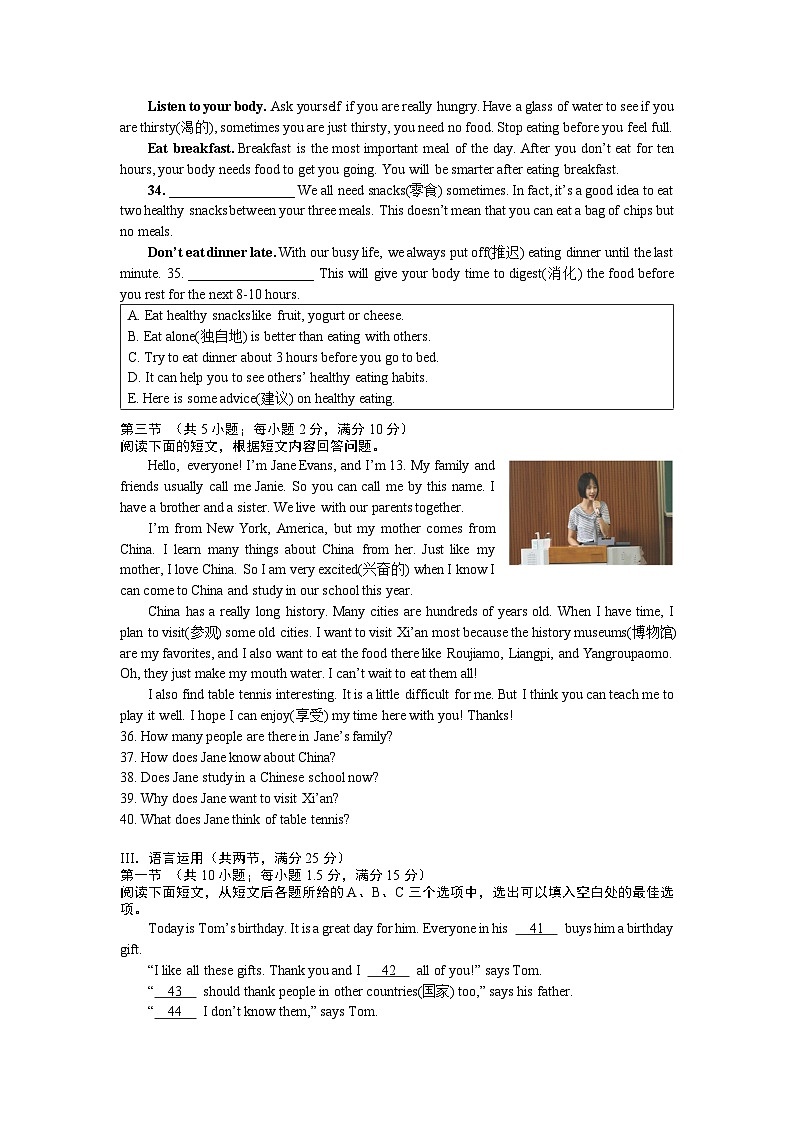 湖南省长沙市附中博才实验中学2023-2024学年上学期七年级期末考试英语试题03