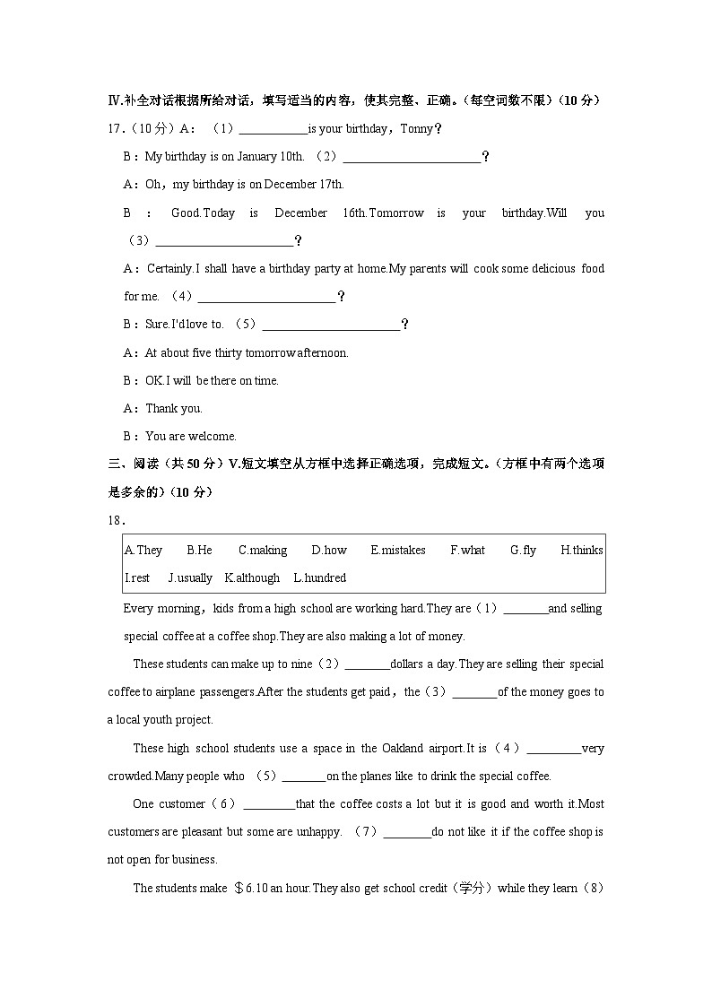 吉林省辽源市东辽实验中学、白泉镇中学2023-2024学年七年级上学期期末英语试卷03