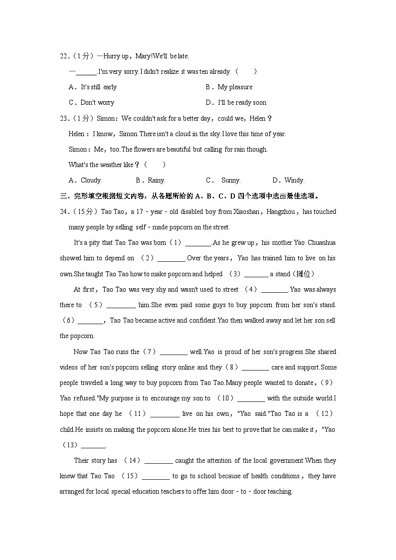 江苏省徐州市2023-2024学年九年级上学期期末英语试卷02