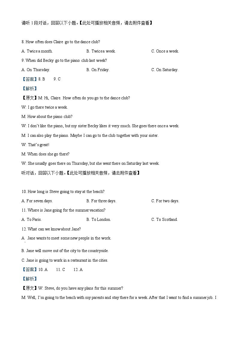 江西省赣州市赣县区2023-2024学年八年级上学期期末英语试题（）第3页