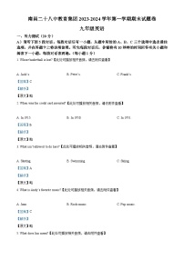 江西省南昌市二十八中教育集团联盟2023-2024学年九年级上学期期末英语试题（）