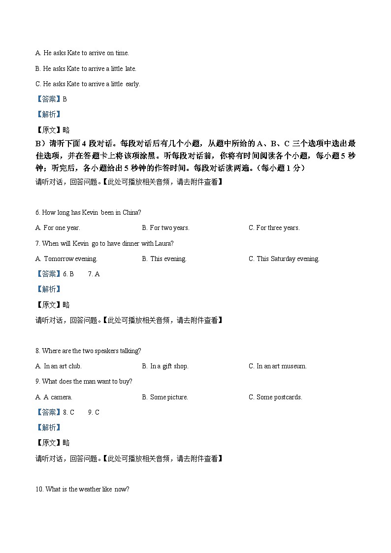 江西省南昌市二十八中教育集团联盟2023-2024学年九年级上学期期末英语试题（）第2页