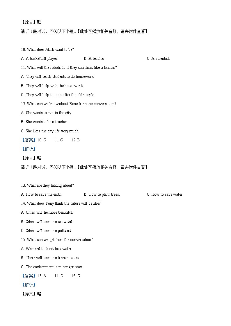 江西省南昌市二十八中教育集团联盟2023-2024学年八年级上学期期末英语试题（）03